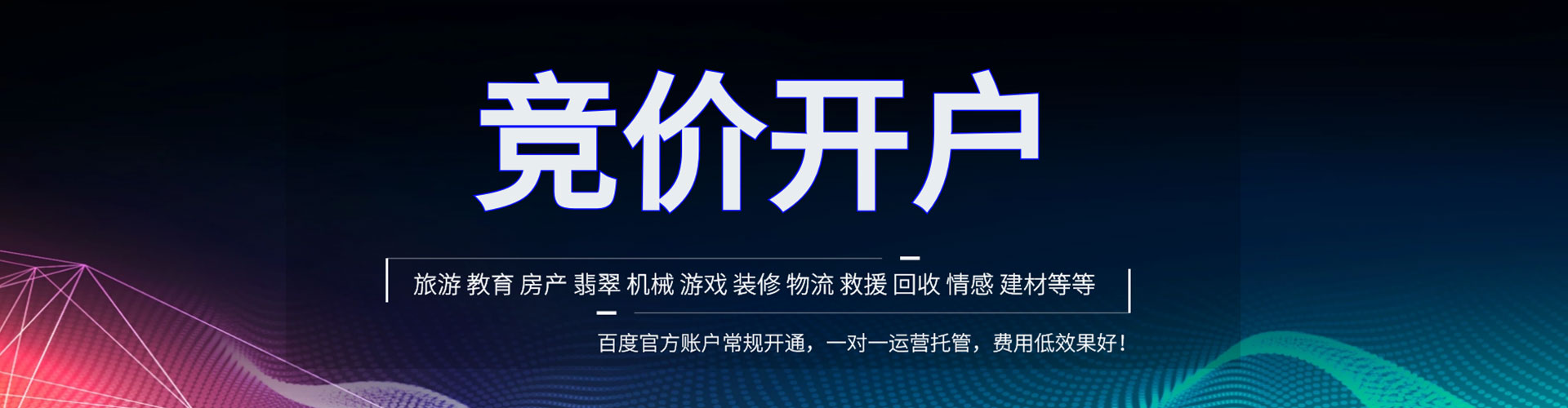 惠农百度信息流